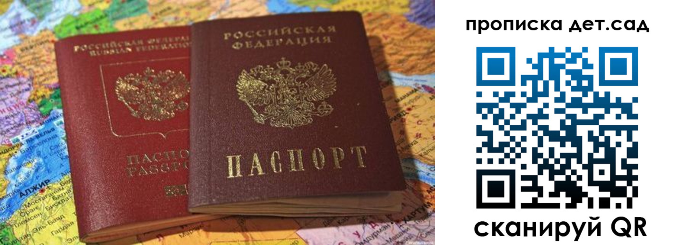 временная регистрация гарантия в Полевском