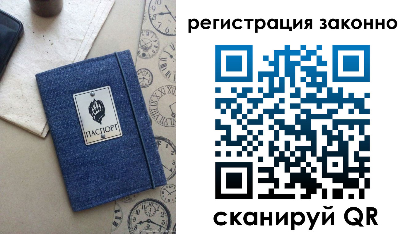 прописка от собственника в Полевском
