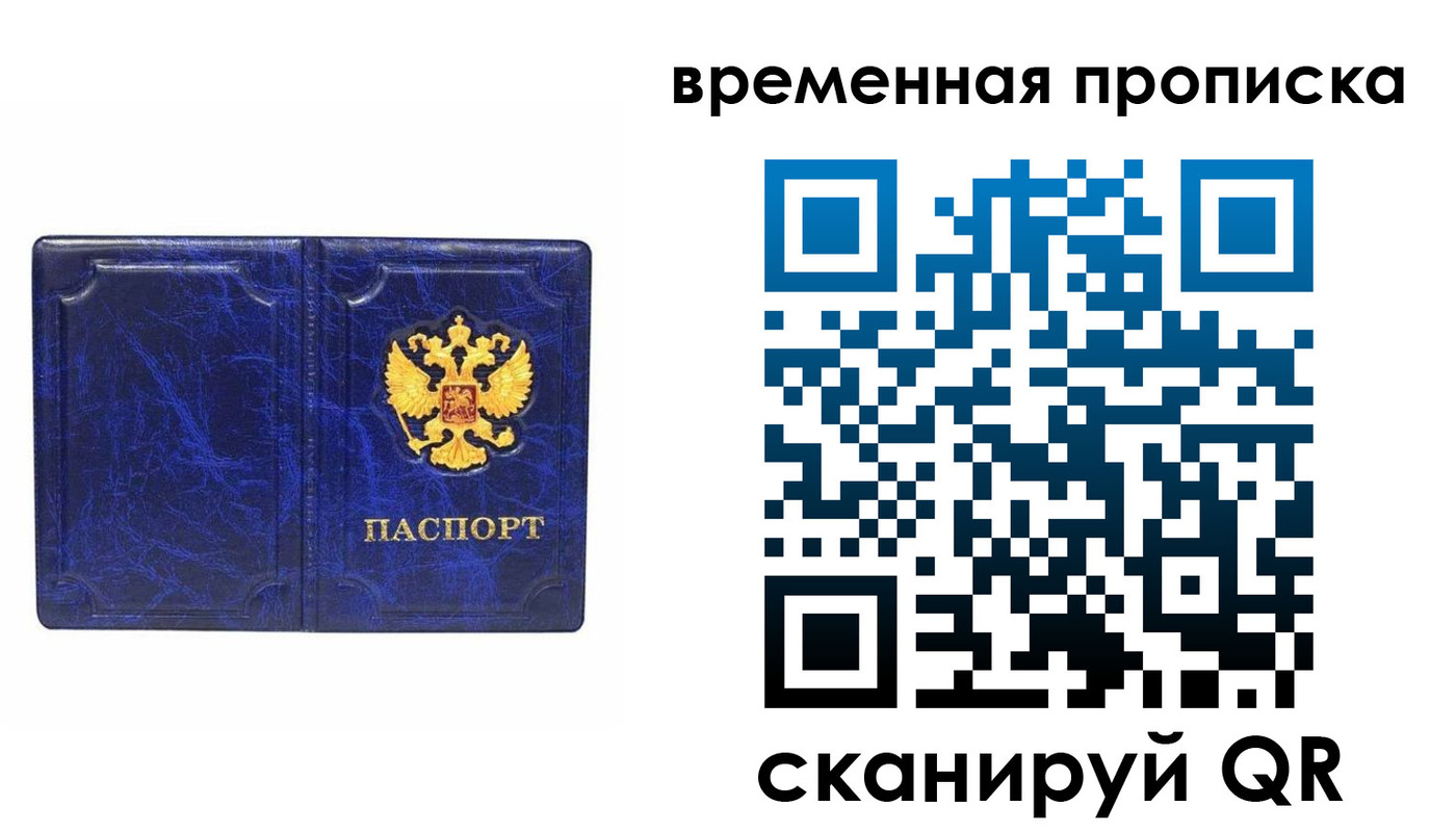 прописка регистрация в Полевском