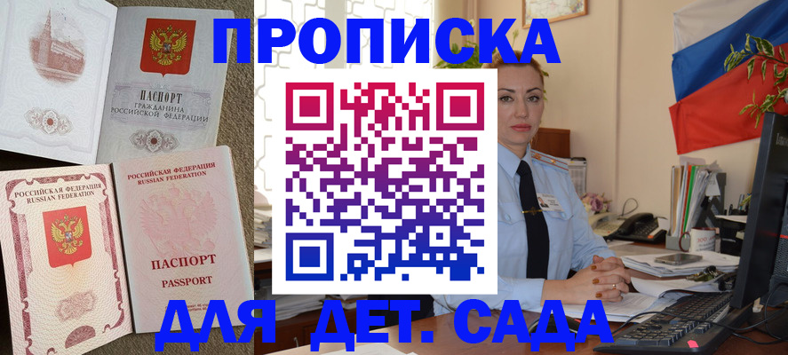 прописка паспорт в Полевском