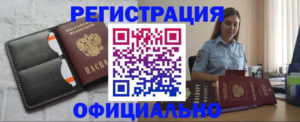 где прописаться в Полевском