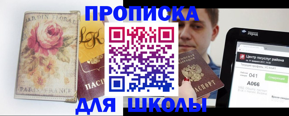 временная регистрация в Полевском