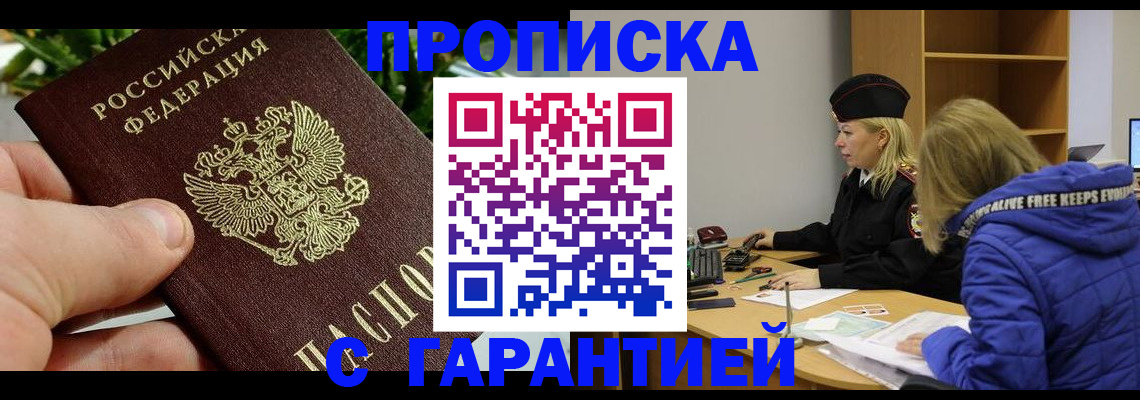 прописка регистрация в Полевском